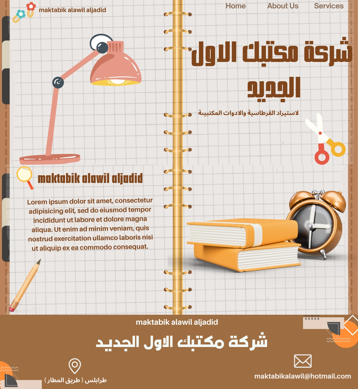 شعار الشركة